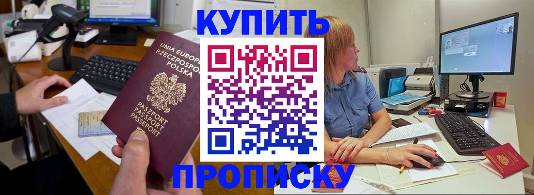 временная регистрация 2025 в Белгородской области