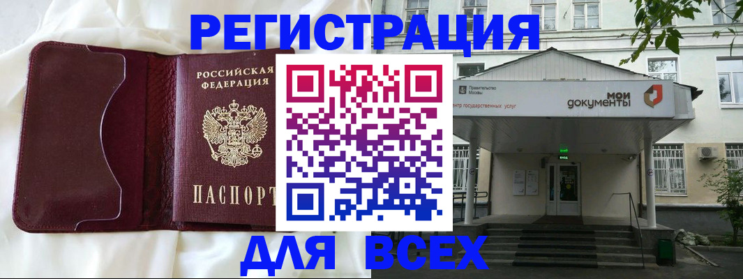 прописка поиск в Белгородской области