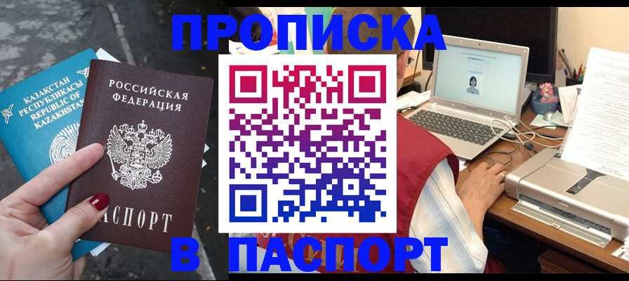 временная регистрация госуслуги в Белгородской области